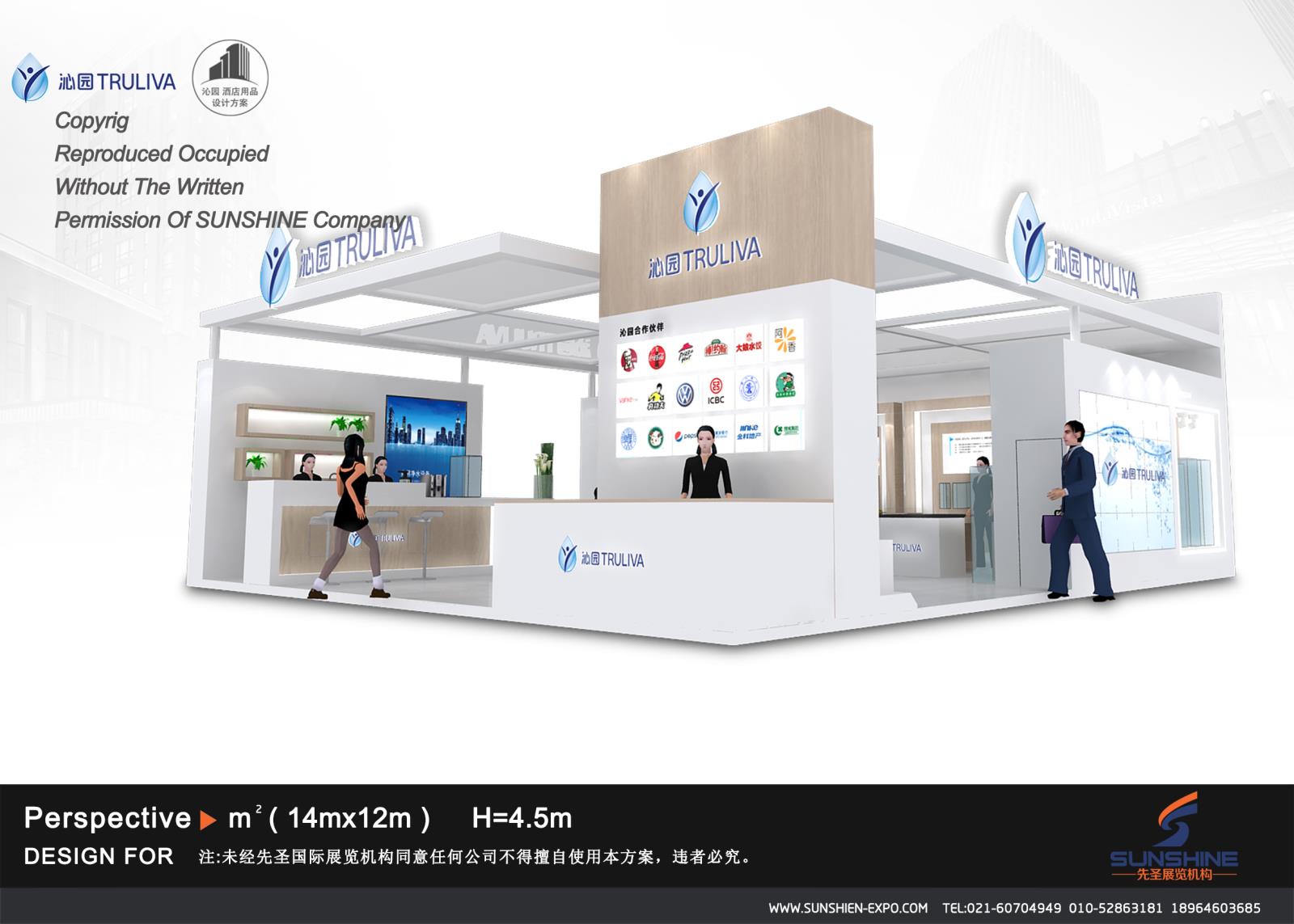 上海国际水展-沁园集团