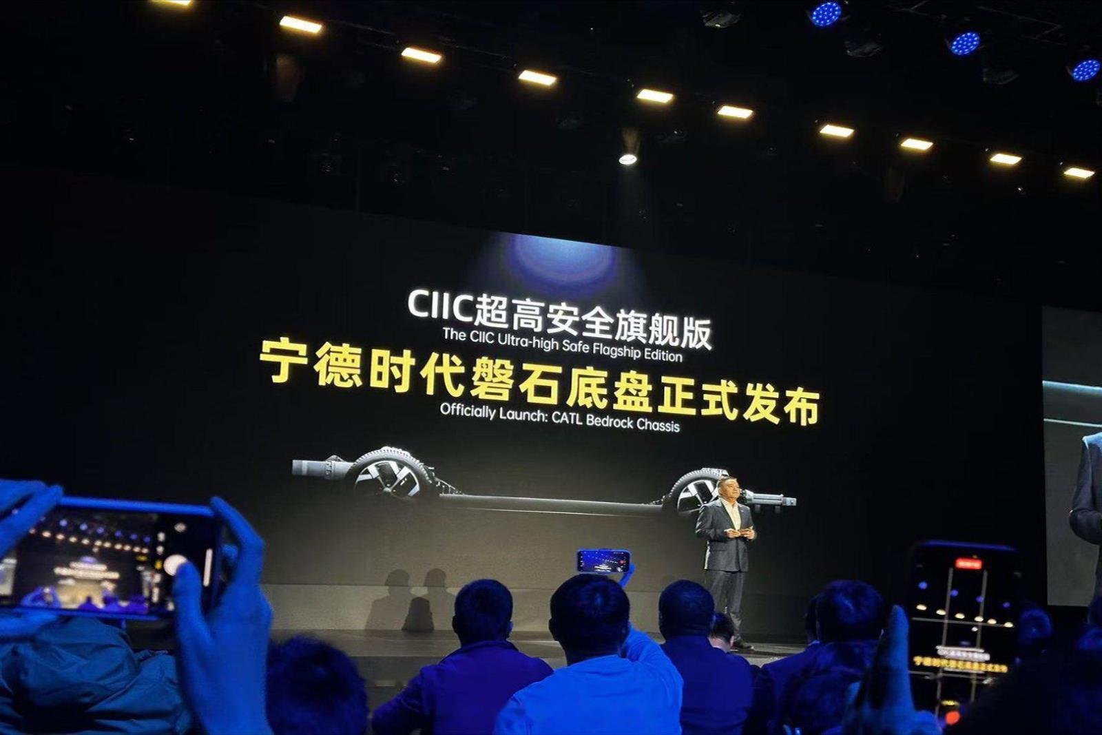 宁德时代磐石底盘发布会