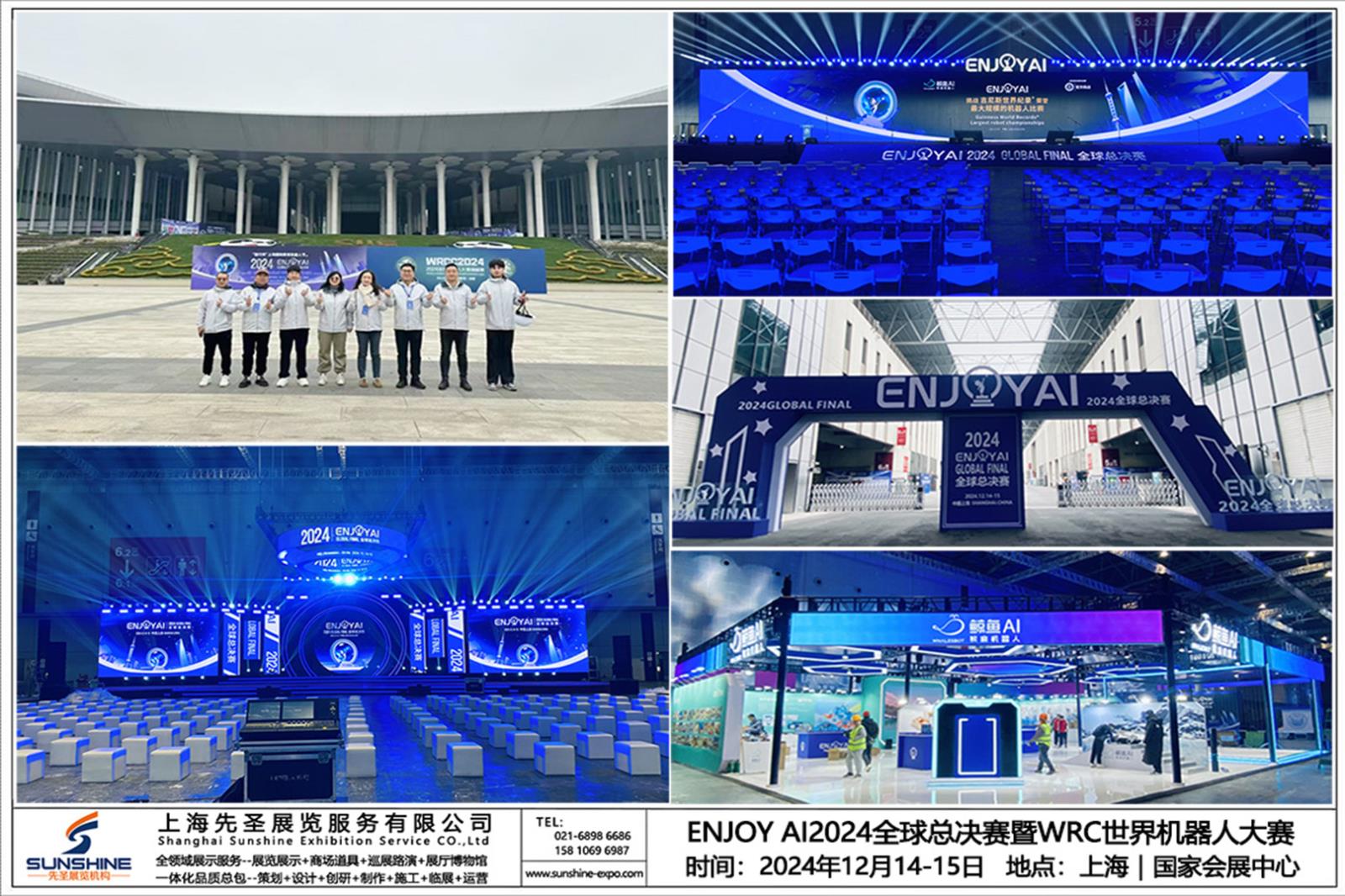 ENJOY AI2024全球总决赛暨WRC世界机器人大赛